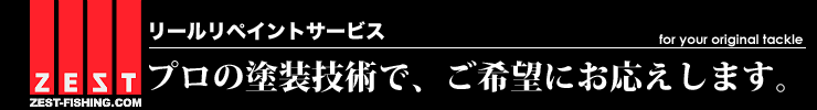 ZEST-FISHING.COM